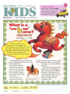 21世纪学生英文报